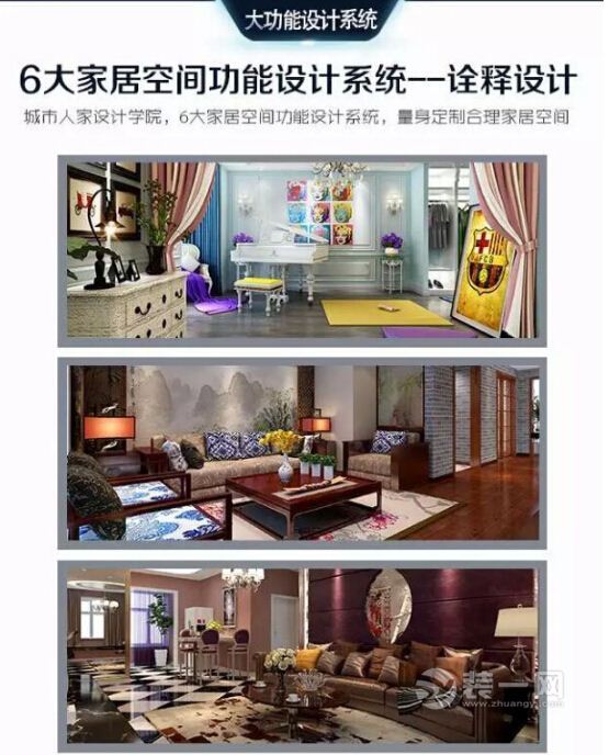 乌鲁木齐城市人家装饰 不断在学习中前进 乌鲁木齐城市人家装饰 不断在学习中前进