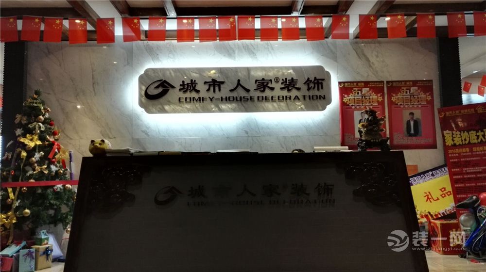 乌鲁木齐城市人家装饰 不断在学习中前进 乌鲁木齐城市人家装饰 不断在学习中前进