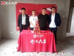【壹品装饰】二号台地115工地进展