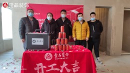 【壹品装饰】中海学府里87平施工案例