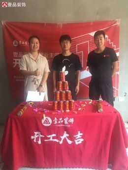 【壹品装饰】汇润城117平米简约施工案例