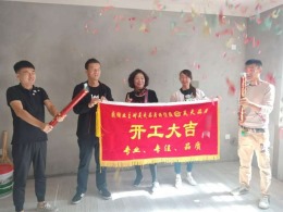 公务员小区简约风格工地