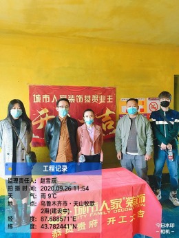 天山牧歌开工仪式