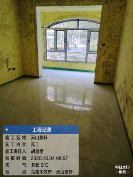 天山景轩 瓦工验收
