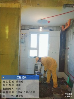 荣和城 瓦工阶段