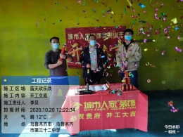 蓝天欢乐颂  开工大吉