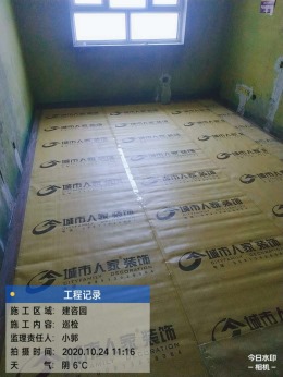 建资园