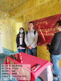 恒昌恒业花园  油工竣工