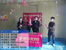 碧玉华庭开工交底