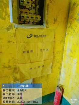 金色时光在施工工地