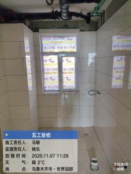 世界冠郡在施工工地