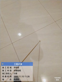 丰和苑   瓦工验收