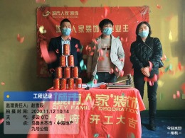会展九里98开工大吉