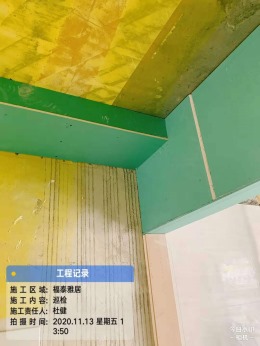 福泰雅居瓦工验收