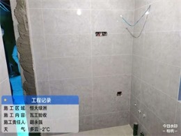 恒大绿洲瓦工验收
