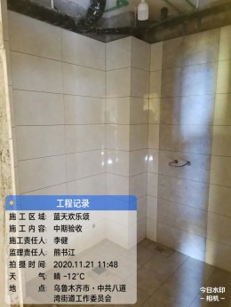 蓝天欢乐颂瓦工验收