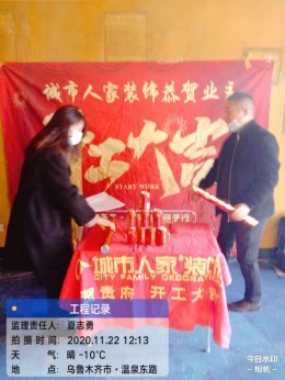 世界公园2期 开工大吉