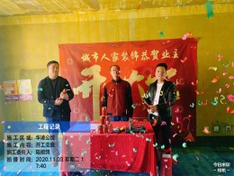 华凌公馆  水电阶段
