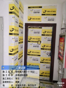 荣和城109㎡  成品安装
