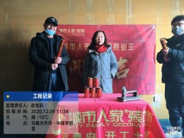 中海学府里  开工大吉