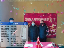 中海会展九里98㎡  瓦工验收