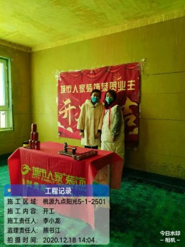 桃源九点阳光