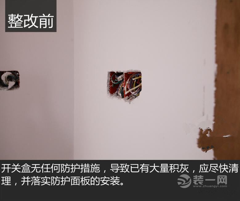 乌鲁木齐装修业主日记——泥工验收篇