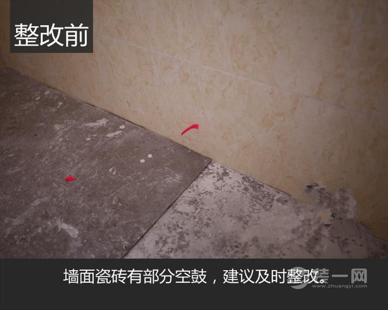 乌鲁木齐装修业主日记——泥工验收篇