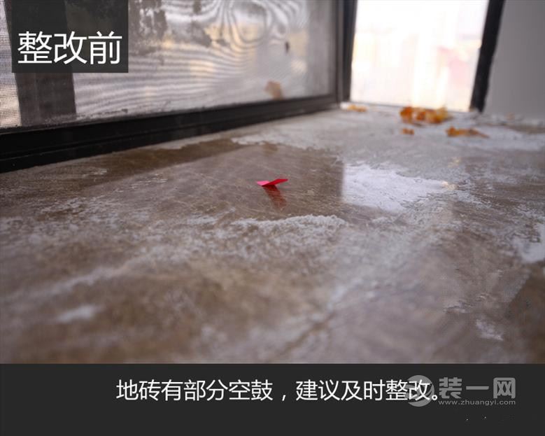 乌鲁木齐装修业主日记——泥工验收篇